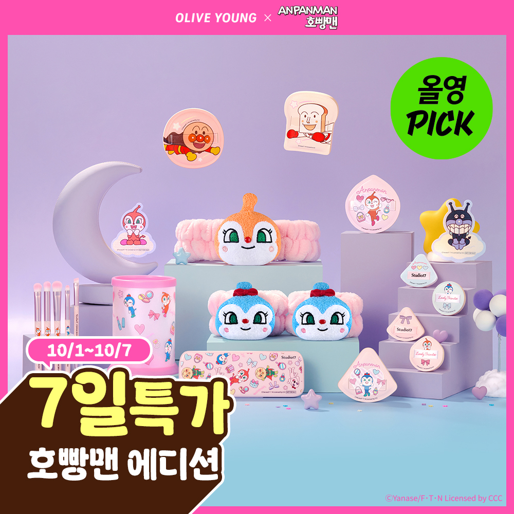 [10월 올영픽/호빵맨 콜라보] 스튜디오17 호빵맨 콜라보 5종 중 택 1