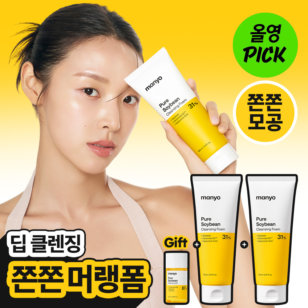 [October Ollyoung Pick] Manyo Factory Pure Soybean Cleansing Foam 160ml 2-pack (+Oil 25ml)