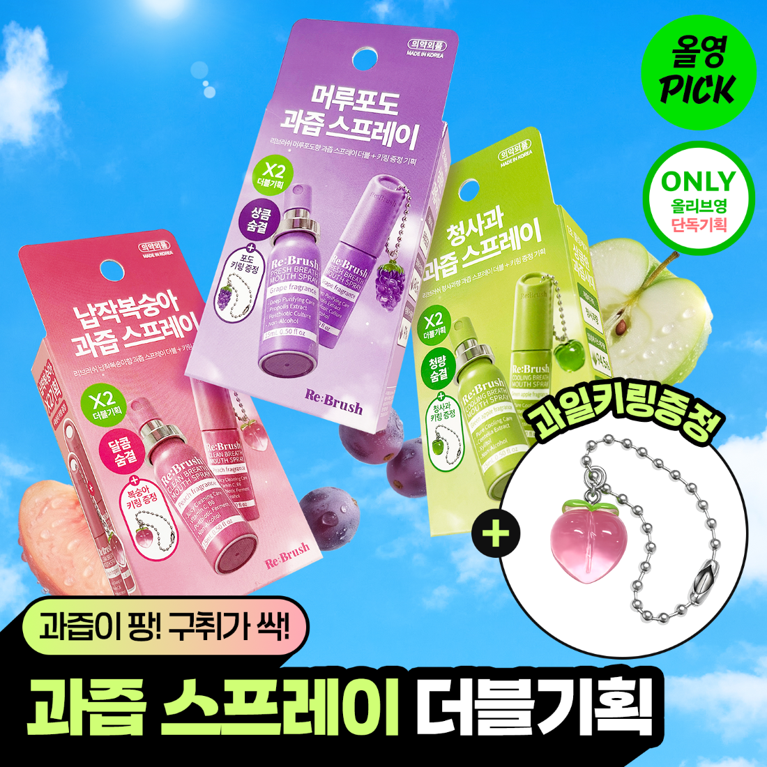https://image.oliveyoung.co.kr/cfimages/cf-goods/uploads/images/thumbnails/10/0000/0026/A00000026888007ko.png?l=ko