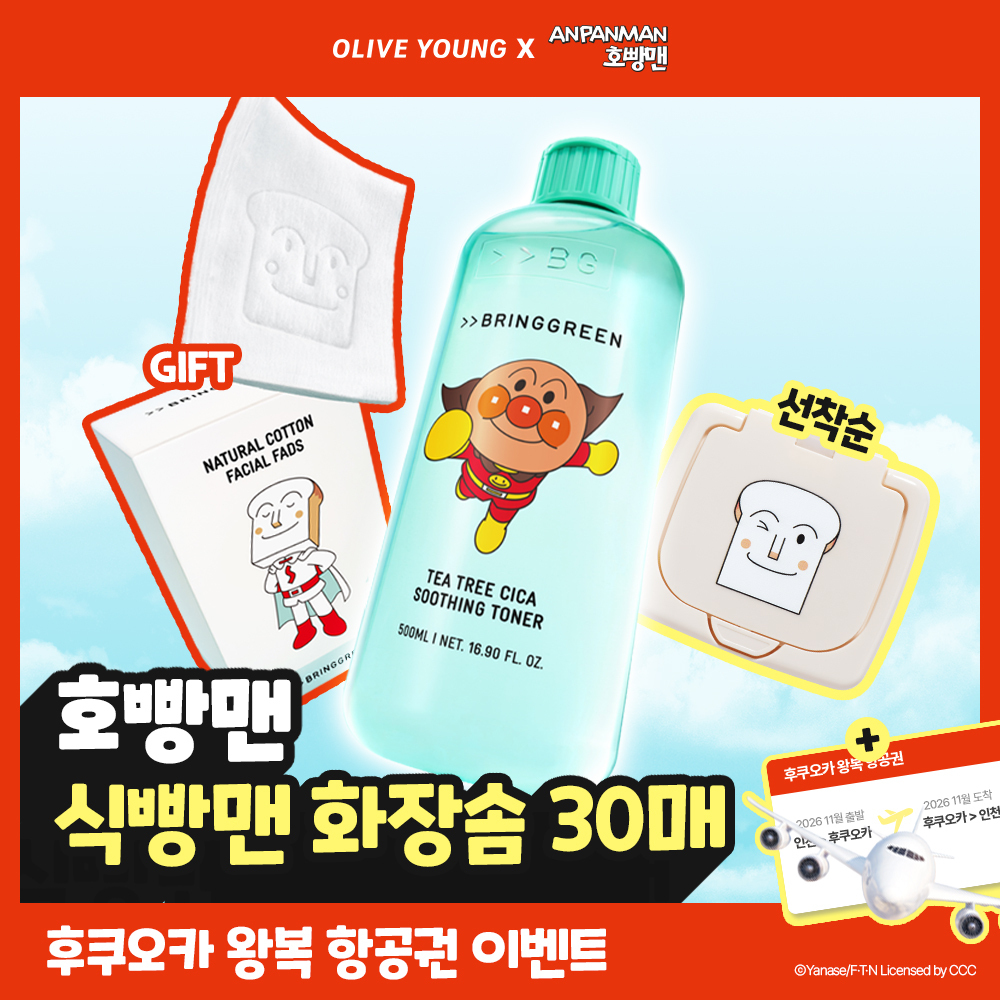 [호빵맨콜라보/스윙스마켓]브링그린 티트리시카수딩토너 500ml (+식빵맨화장솜30매)