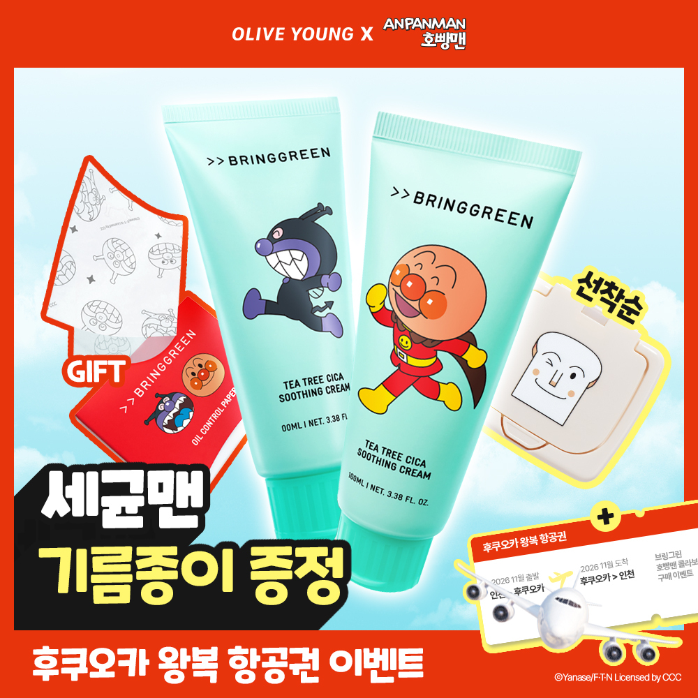 [호빵맨콜라보/스윙스마켓]브링그린 티트리시카수딩크림플러스 100mL 2입 (+세균맨 기름종이30매)