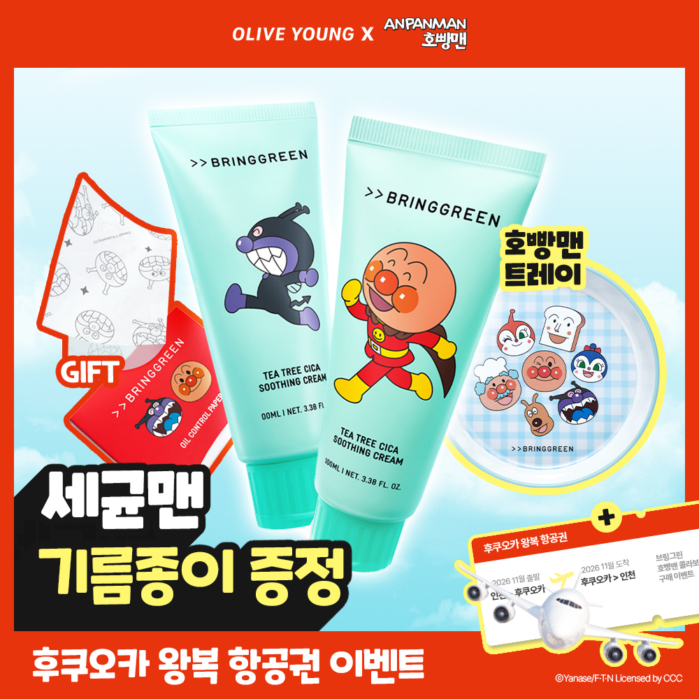 [Anpanman Collaboration] Bring Green Tea Tree Sica Soothing Cream Plus 100mL 2-pack (+30 Germ Man Oil Absorbent Wipes)