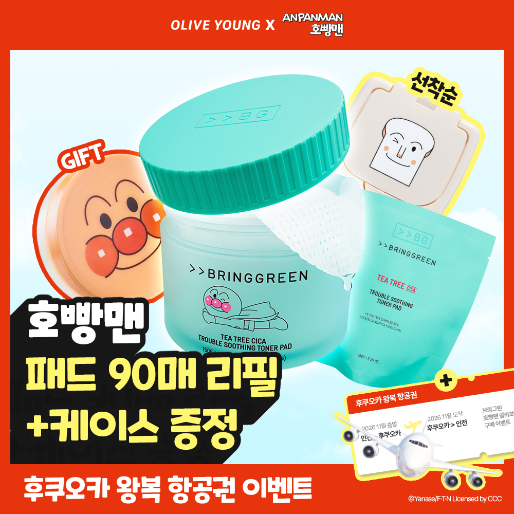 [호빵맨콜라보/스윙스마켓]브링그린 티트리시카트러블수딩토너패드 90매 리필 기획(+호빵맨패드케이스)