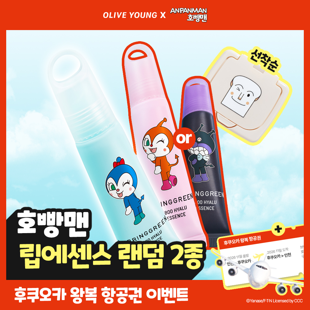 [호빵맨콜라보] 브링그린 대나무히알루립에센스 11g 2입