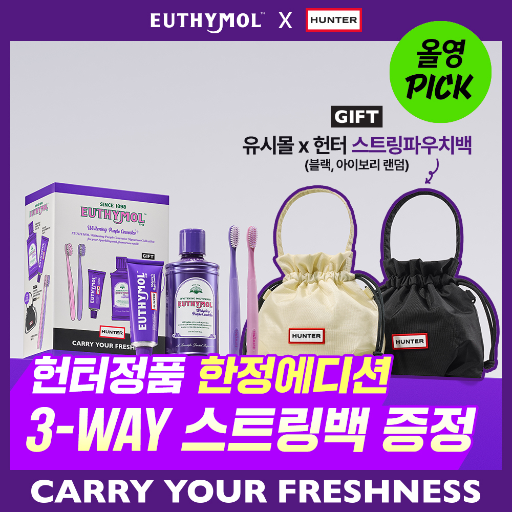 [NEW 유시몰X헌터] 한정콜라보굿즈 유시몰 베스트셀러 기획 9종