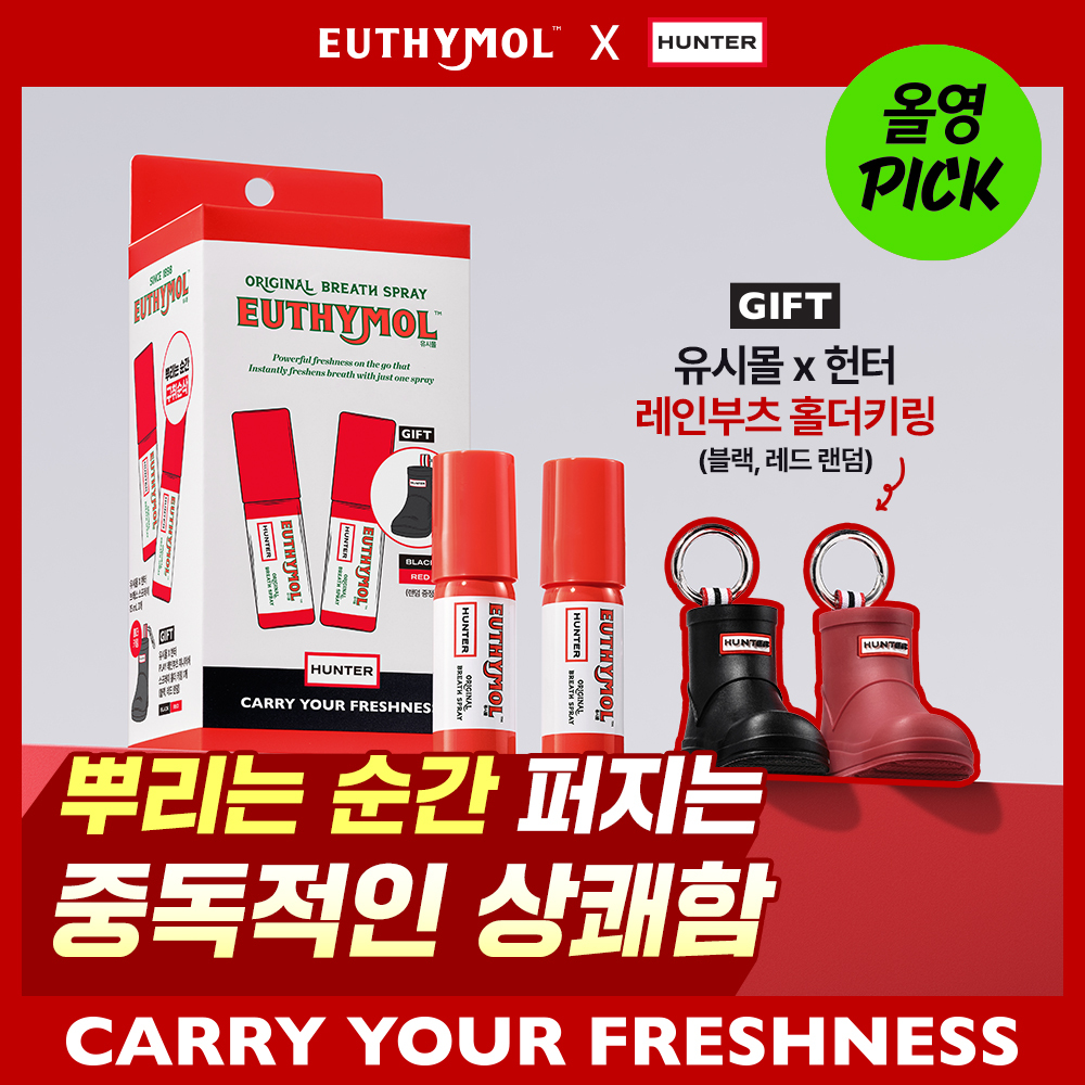 [올영픽][NEW 유시몰X헌터] 장화키링+마우스스프레이 15mL*2