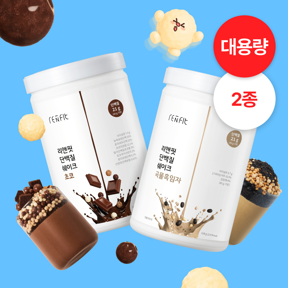 리앤핏 단백질쉐이크 대용량 630g 2통