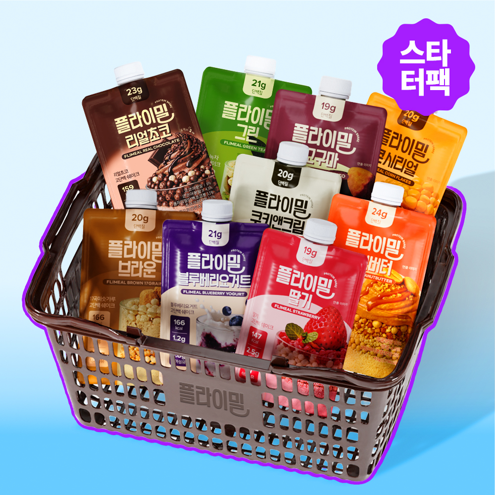 플라이밀 단백질쉐이크 45g 9개입 스타터팩 (9가지 맛)
