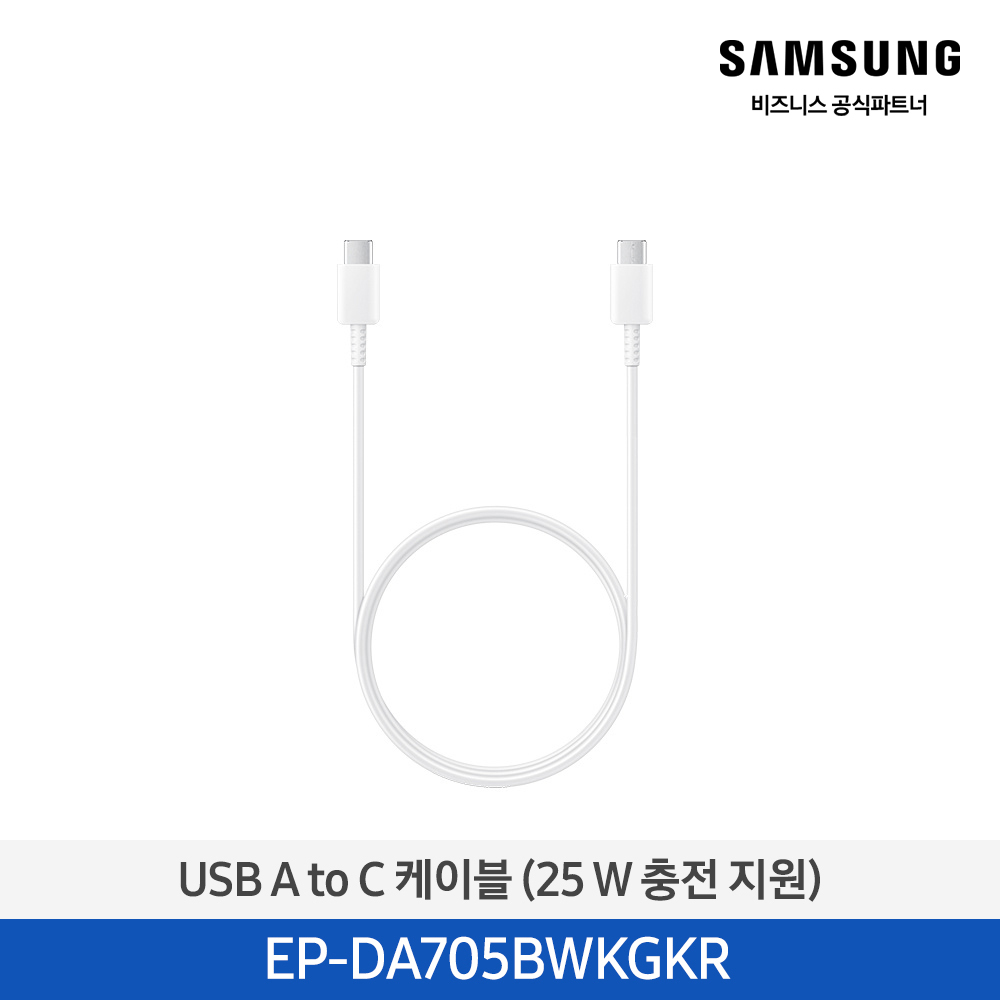 삼성전자 USB C to C 케이블 (3A, 1.0m) / EP-DA705BWKGKR