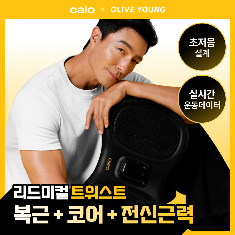 칼로 트위스터