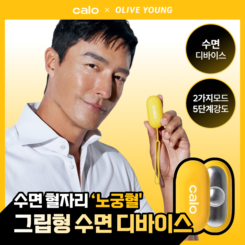 칼로 CES 이지 슬립