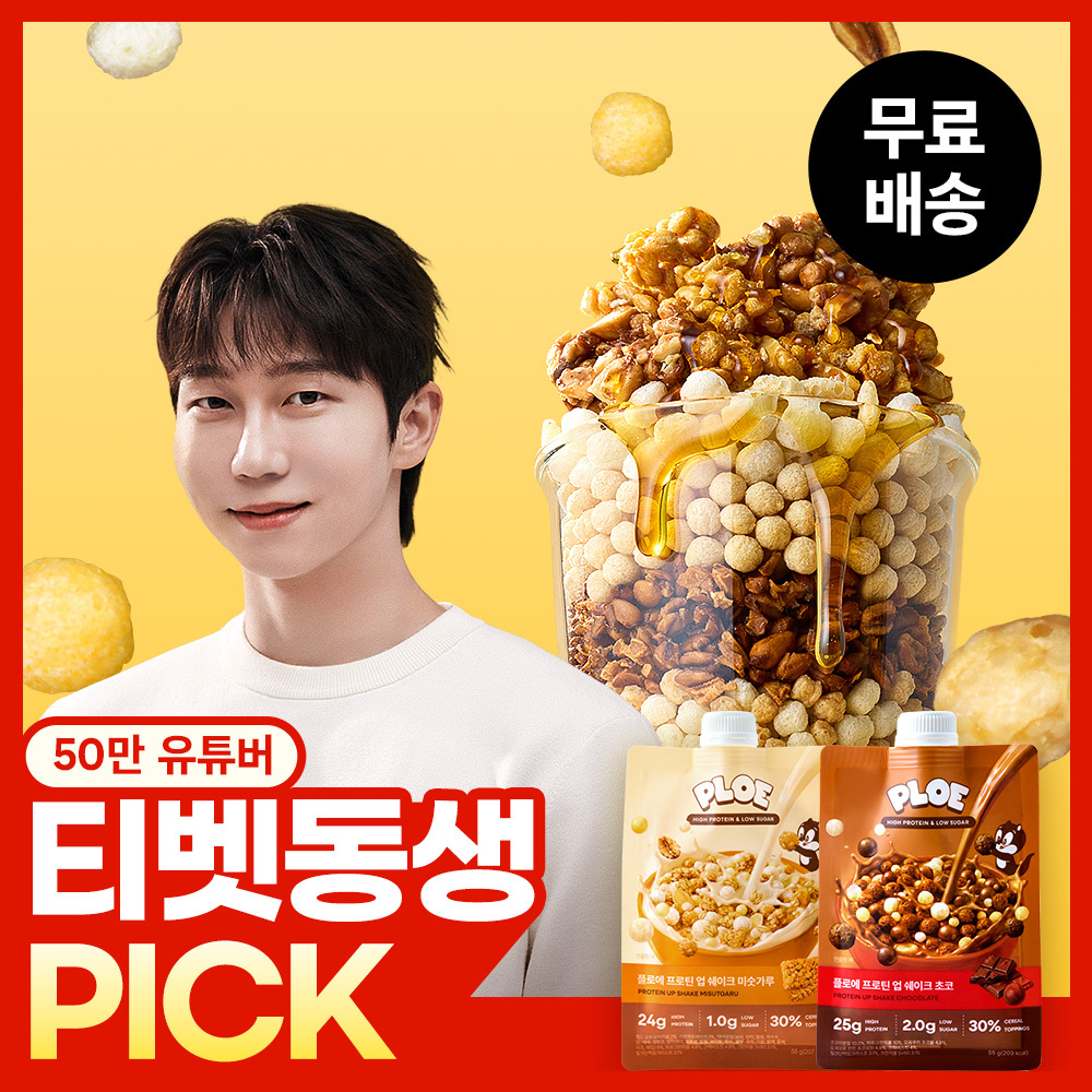 플로에 프로틴 업 쉐이크 55g 7입 초코/미숫가루
