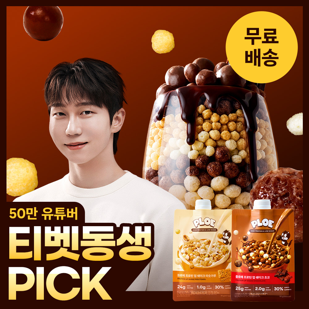 플로에 프로틴 업 쉐이크 55g 21입 초코/미숫가루