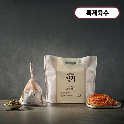 신세계푸드 조선호텔 특제육수 김치 할인전
