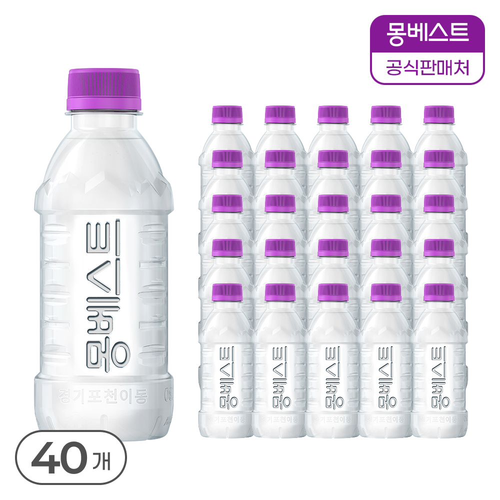 [본사공식] 몽베스트 생수 330mLx40병(2팩)