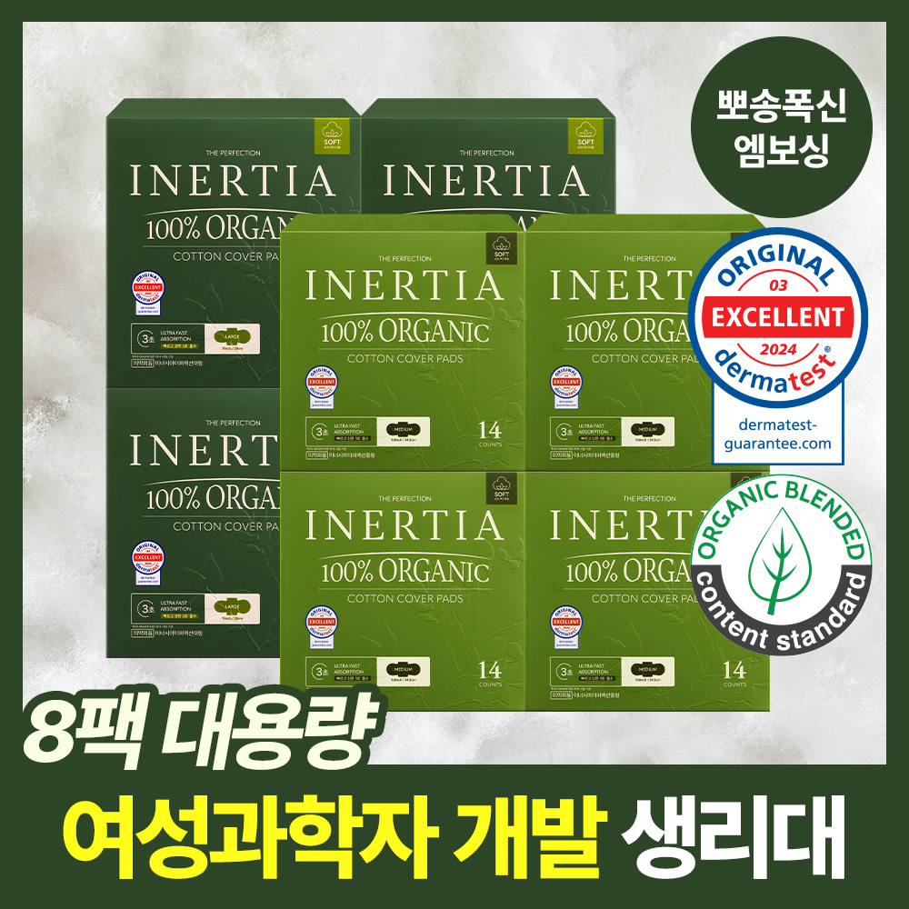 이너시아 더 퍼펙션 생리대 번들 8팩 택 1 (중형 8팩/ 대형 8팩/ 중형4팩+대형 4팩)