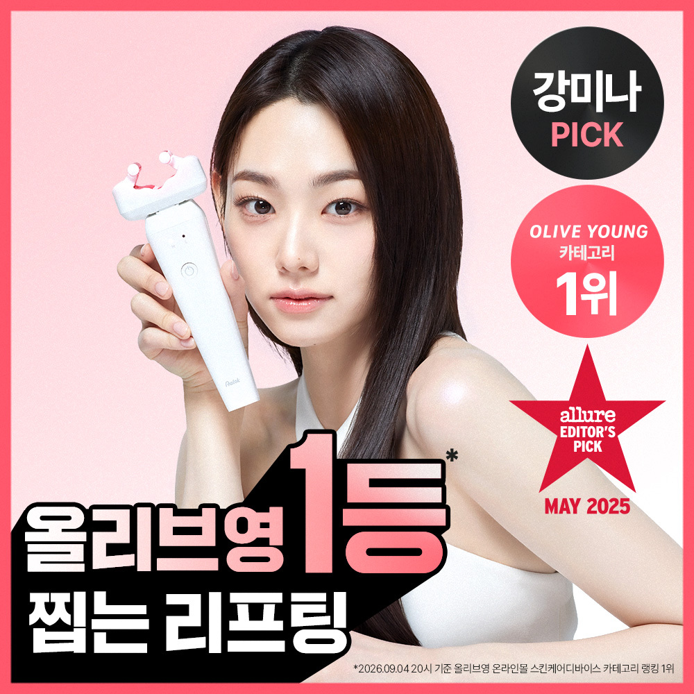 [강미나PICK/강력 V라인 윤곽케어]알록 울트라올라 고주파 뷰티디바이스