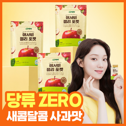 GNM 애사비 애플 사이다 비니거 사과 식초 젤리 포켓 14포 X 3봉/ 사과주스 구미
