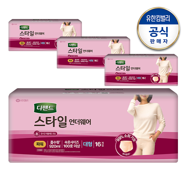 디펜드 스타일 언더웨어 여성 파워 대형 16매x4팩
