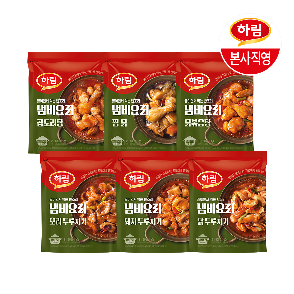 [하림] 하림 냄비요리 6종 골라담기