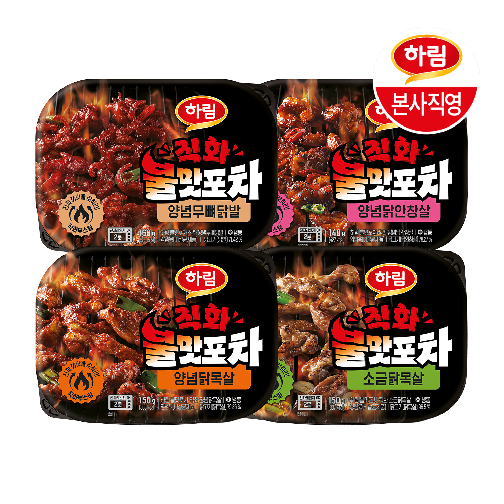 [하림] 하림 불맛포차 직화 4종 골라담기