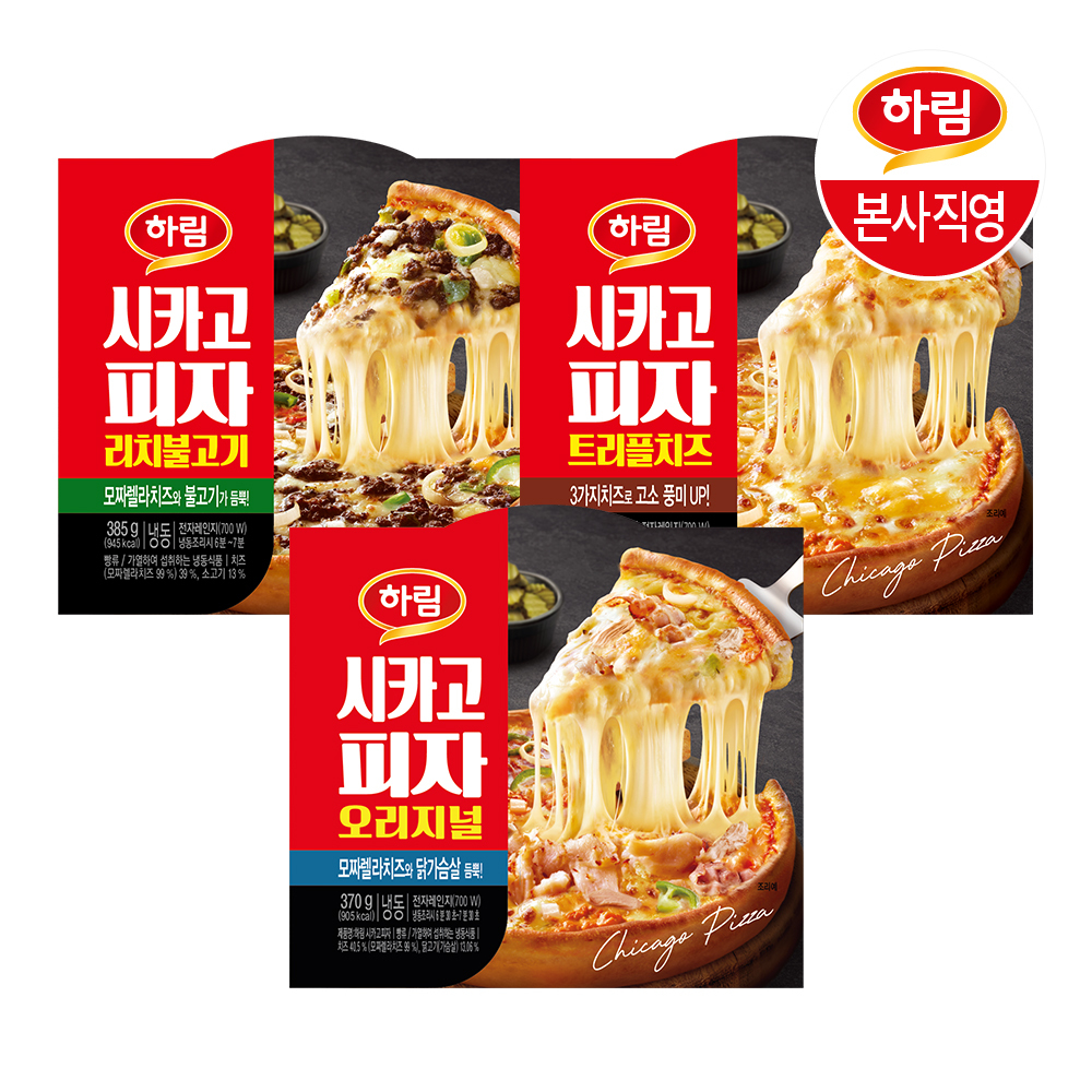 [하림] 하림 시카고피자 3종 골라담기