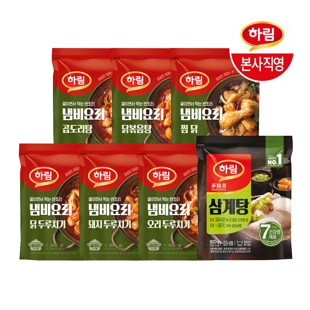 [하림] 하림 든든한 국물요리 모아보기