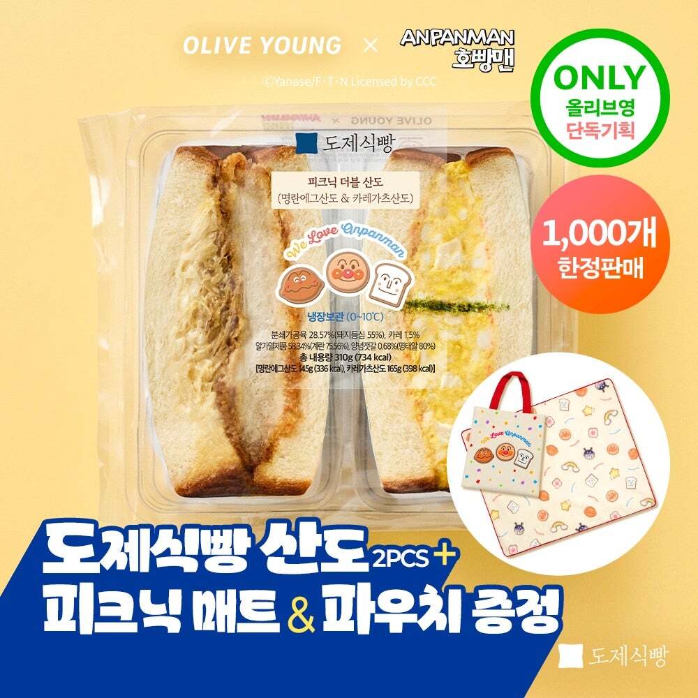 [호빵맨 콜라보] (10/7 출고)도제식빵 피크닉 더블 산도(명란에그&카레가츠 554g) (+피크닉매트)