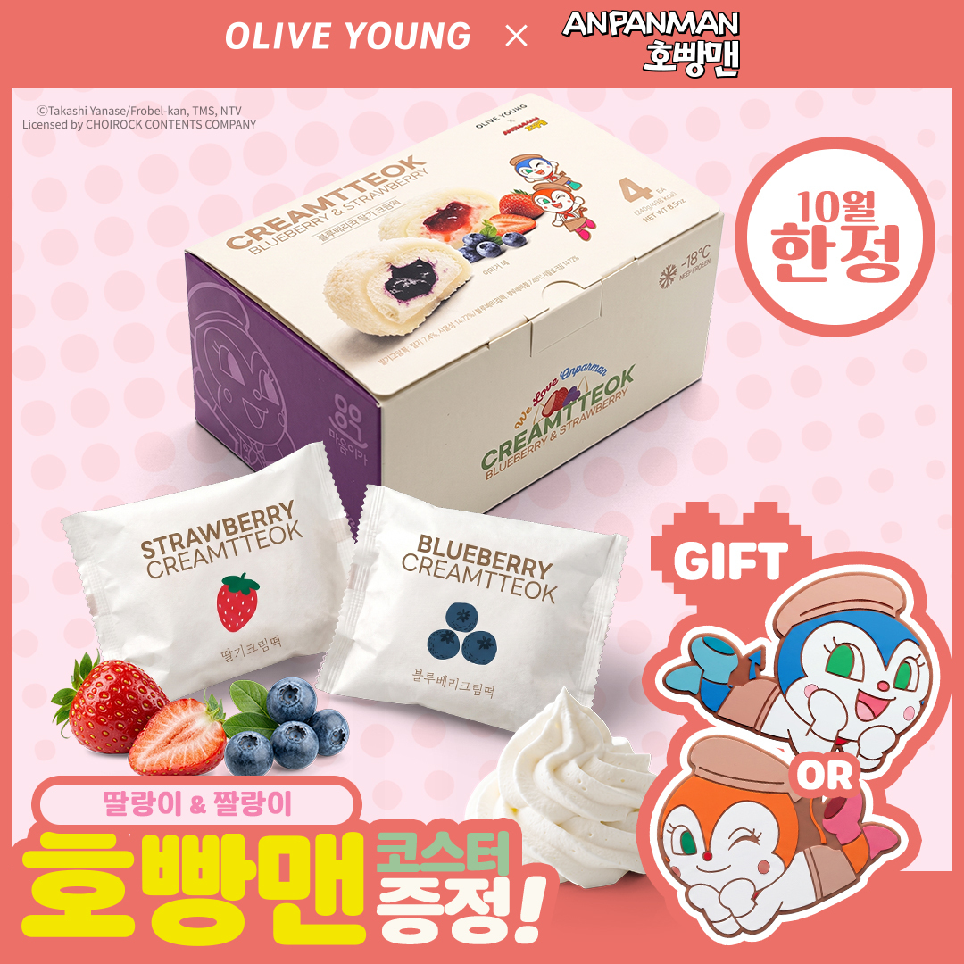 [호빵맨 콜라보] 마음이가 블루베리와 딸기크림떡 240g (60gx4개) (+코스터)