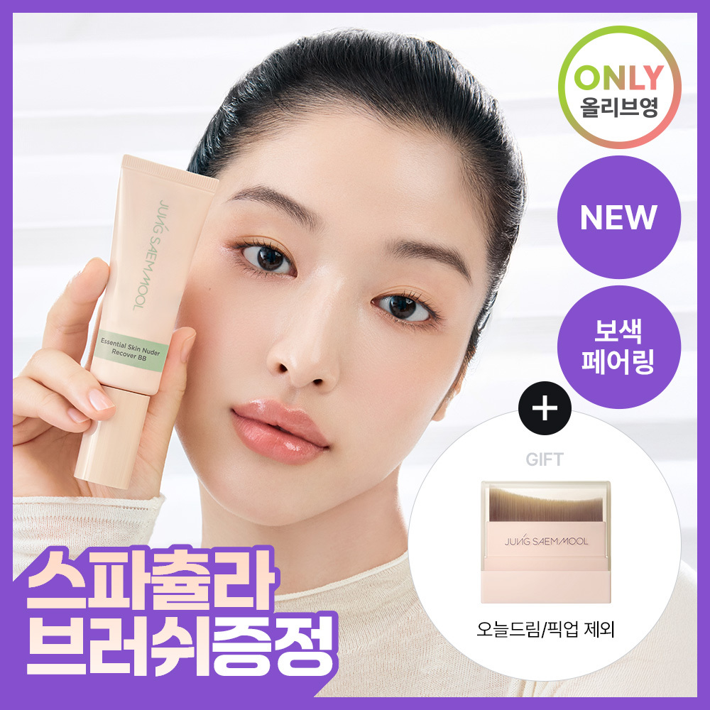 [NEW/보색페어링] 정샘물 에센셜 스킨 누더 리커버 BB 3종