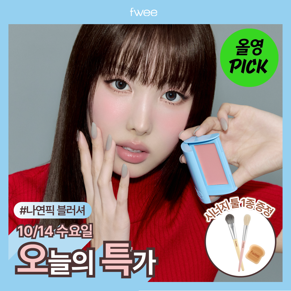 Fwee Cheek Chip — Olive Young Bestseller