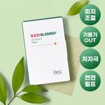[피지조절/저자극] 닥터지 레드 블레미쉬 오일 컨트롤 페이퍼 70매 2종 (단품,더블 기획)