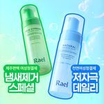 [뷰튜버PICK]라엘 여성청결제 & 청결티슈 4종 택 1(천연/제주편백/청결티슈)