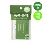 [유분기싹] 브링그린 쑥한지 기름종이 70매 (2입기획/단품)