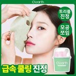 [급속쿨링진정/모공쪼임] 오어스 쿨 시카 티트리 모델링 팩 풀패키지