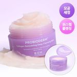 [모공딥클렌징] 바이오힐보 프로바이오덤 콜라겐 리모델링 딥 클렌징 밤 100mL