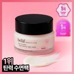 빌리프 슈퍼나이츠 리제너레이팅 마스크 30ml 단품