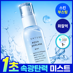 [1초 속광탄력 미스트] 에스네이처 아쿠아 스쿠알란 미스트 100ml