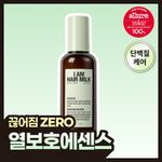 [열보호에센스] 아이엠 헤어 밀크 130ml 기획 (+30ml)