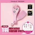 [OY단독]탱글티저 브꾸하트세트 (브러쉬+파츠+데코글루 구성)