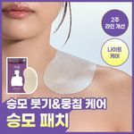 에슬 승모패치 6매
