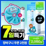 [7일특가][스킨부스팅] 메디큐브 에이지알 미니플러스 한교동/짱구/핑크/베이지 택 1 [기획/단품]