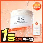 유이크 바이옴 베리어 콜라겐 퍼밍 클렌징밤 100ml +20ml (기획/단품)