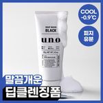[유분/딥클렌징] 우노 휩 워시 블랙 130g