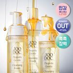 [장벽강화/클렌징밀크 20ml 증정기획] 주닥 약산성 락토 프로폴리스 64% 클렌징폼 160ml