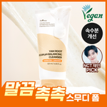 [NCT 재민PICK/NEW] 이즈앤트리 참마 비건 약산성 클렌저 120ml