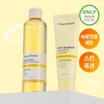 [속광 진정 2종] 온그리디언츠 스킨 베리어 2종 세트 (카밍 소프너 250ml + 카밍 로션 이엑스 80ml)