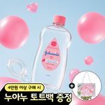 존슨즈 오일 500ml 2종 (베드타임/레귤러)