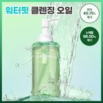 퐁당 포어 딥 클린 클렌징 오일 200ml