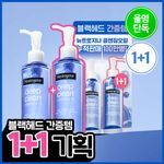 [1+1기획/산뜻모공] 뉴트로지나 딥클린 클렌징 오일 200ml